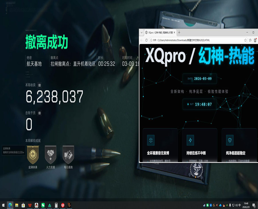 三角洲主播用辅助软件透视自瞄效果